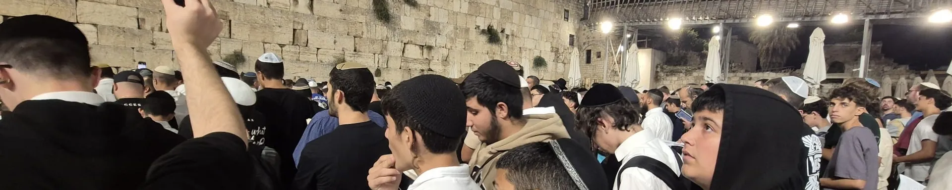 רקע פתיחה - אלול בין החומות