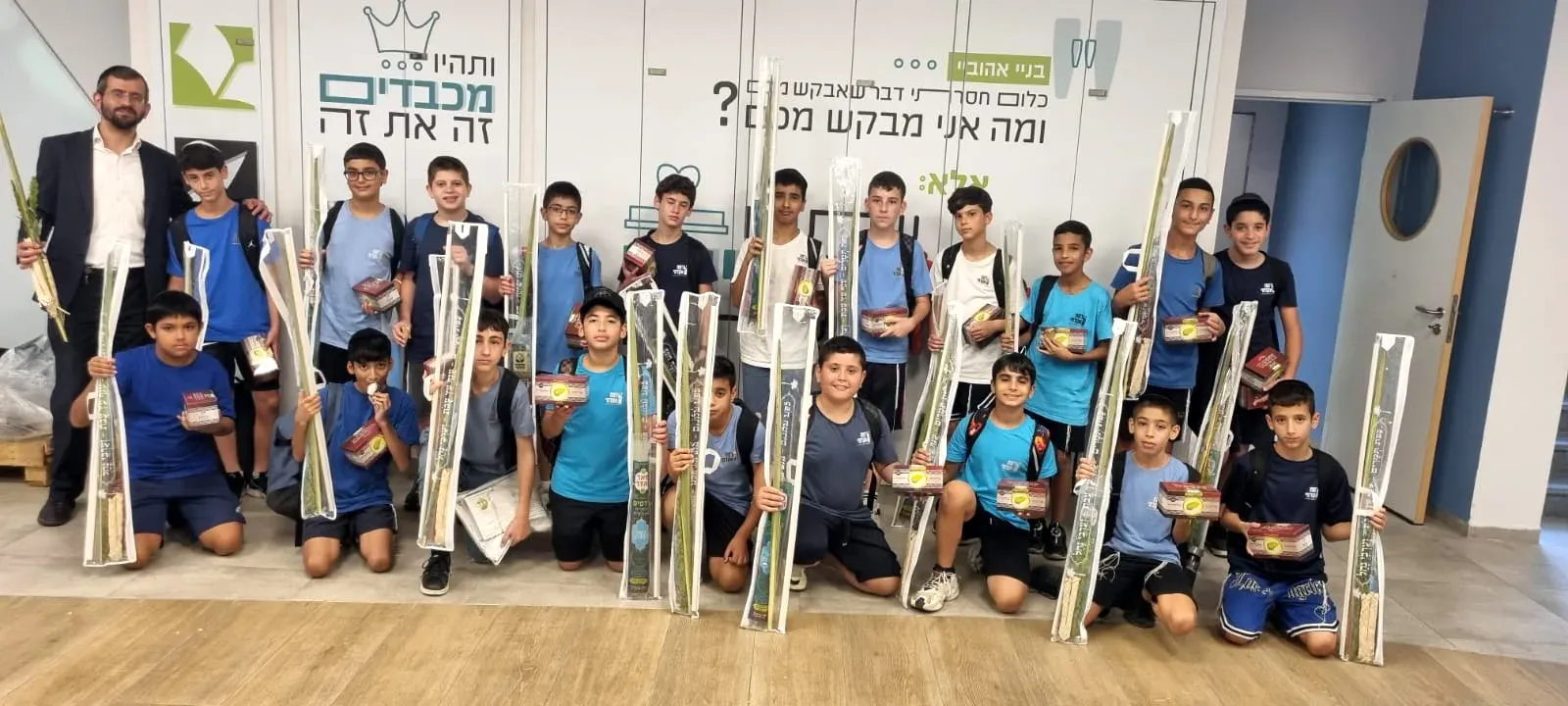 תלמידי בית הספר עם ארבעת המינים, מבט רחב