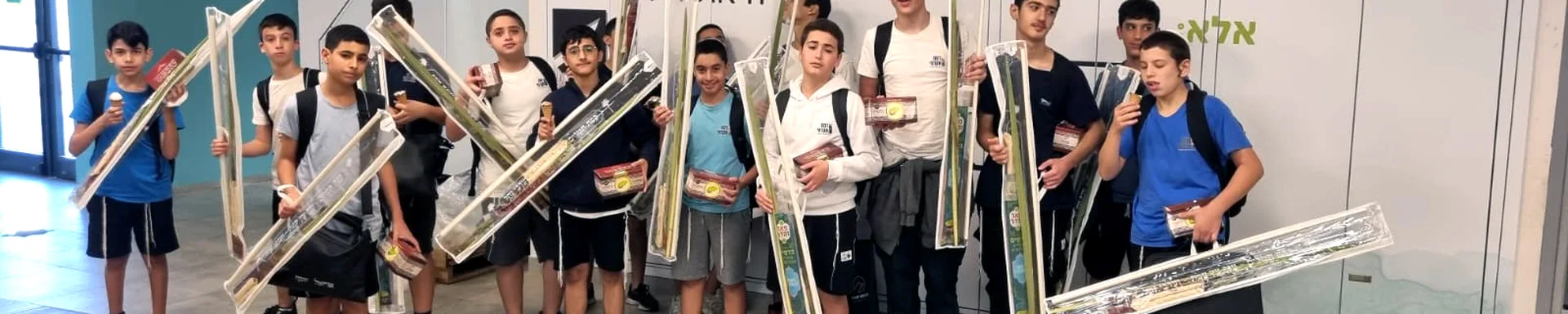 תלמידים מחזיקים את מארזי הלולב שקיבלו