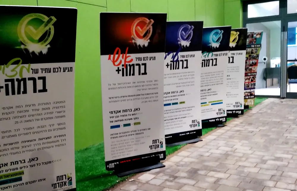 שורת שלטי מידע על תוכנית רמת אקדמי - רמת אקדמי באר יעקב, ערב חשיפה