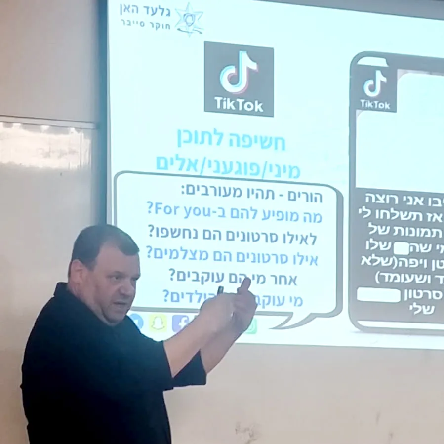 מרצה מציג שקופית על חשיפה לתוכן בטיקטוק - הרצאה על מוגנות ברשת