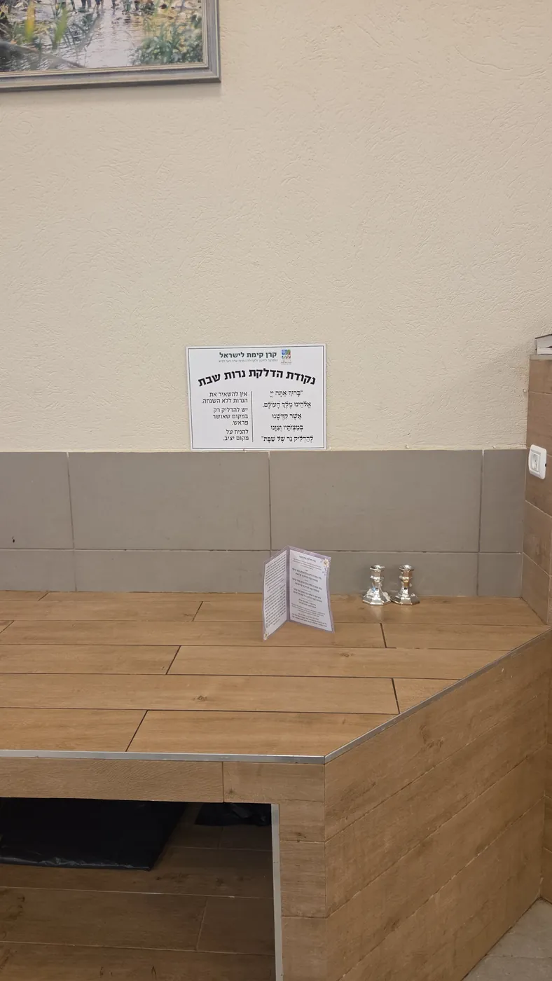 עמדת הדלקת נרות שבת עם פמוטים ושלט - שבת גיבוש בפרשת חוקת